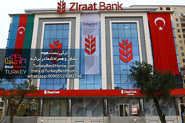 افتتاح حساب بانکی در ترکیه شرایط افتتاح حساب بانکی در ترکیه قوانین افتتاح حساب بانکی در ترکیه برای ایرانیان